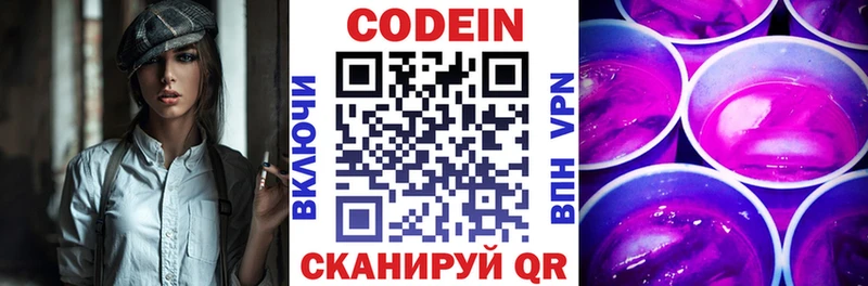 ссылка на мегу ССЫЛКА Суздаль Кодеиновый сироп Lean напиток Lean (лин)