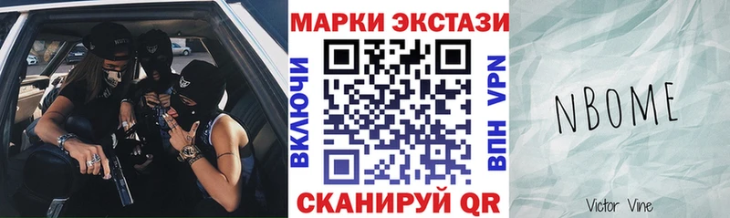 Марки N-bome 1,8мг  Суздаль 